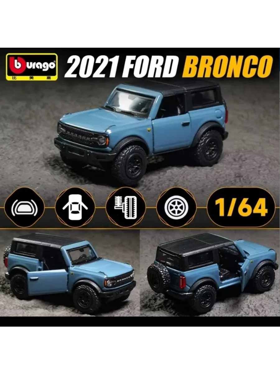 Bburago 2021 Ford bronco 1:64 Scale - Image 2
