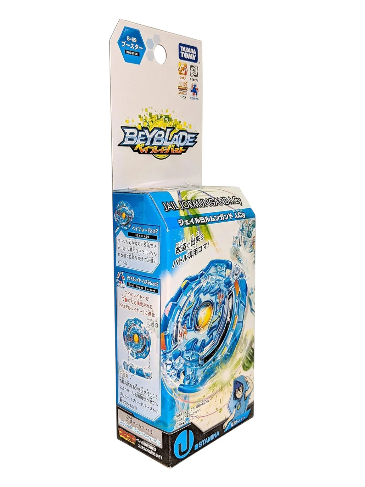 Takara Tomy Beyblade Burst Jail Jormungand.I.CY B-69 Booster - Image 4