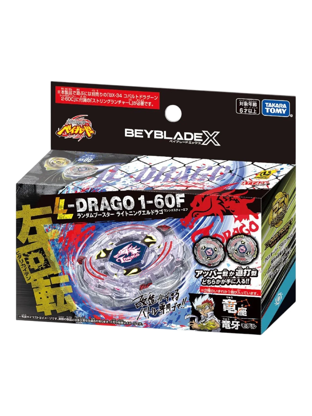 Takara Tomy Beyblade X Random Booster Lightning L Dragon 1-60F