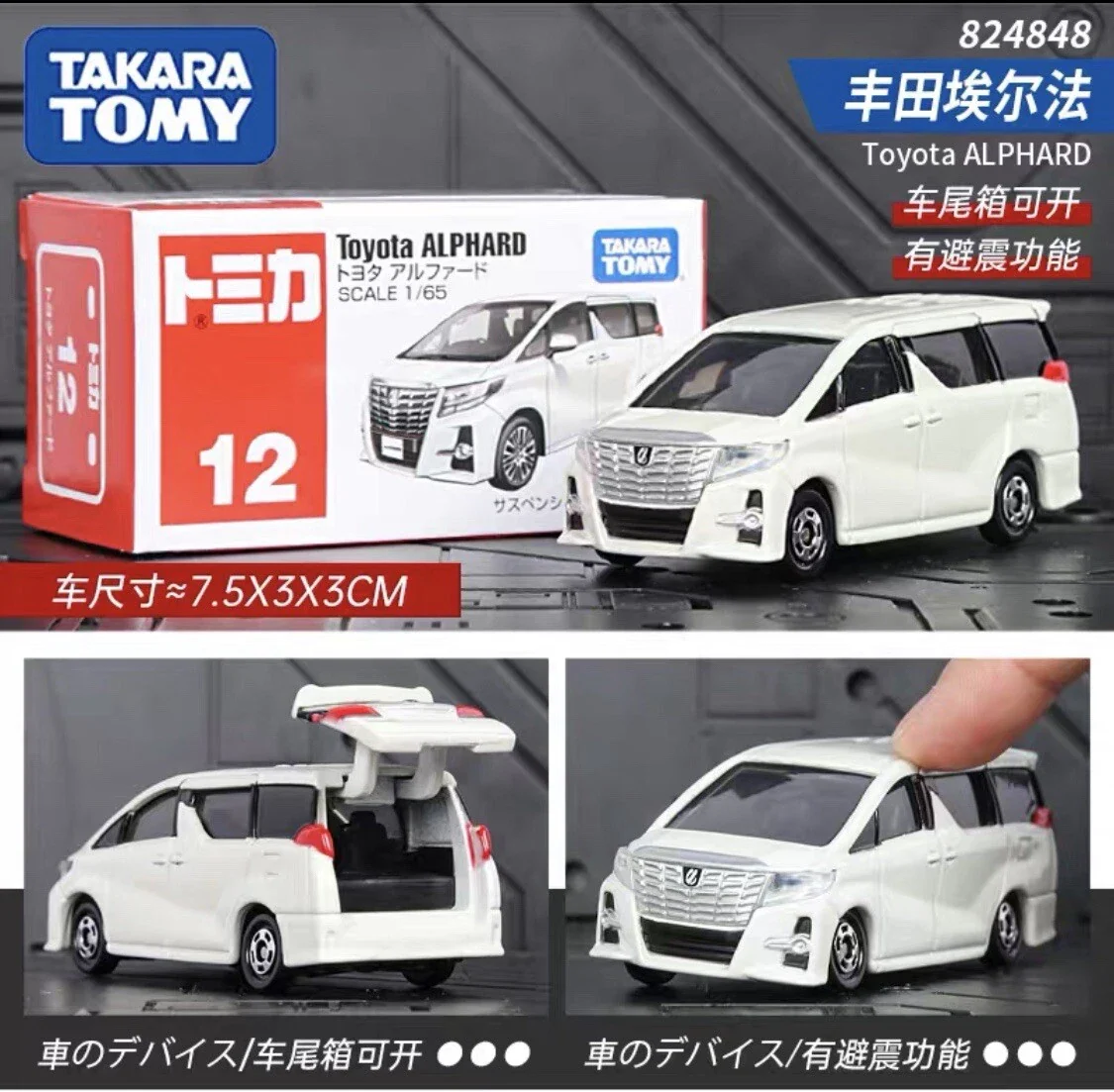 Takara Tomy Tomica Toyota alphard 1:65 scale - Image 2
